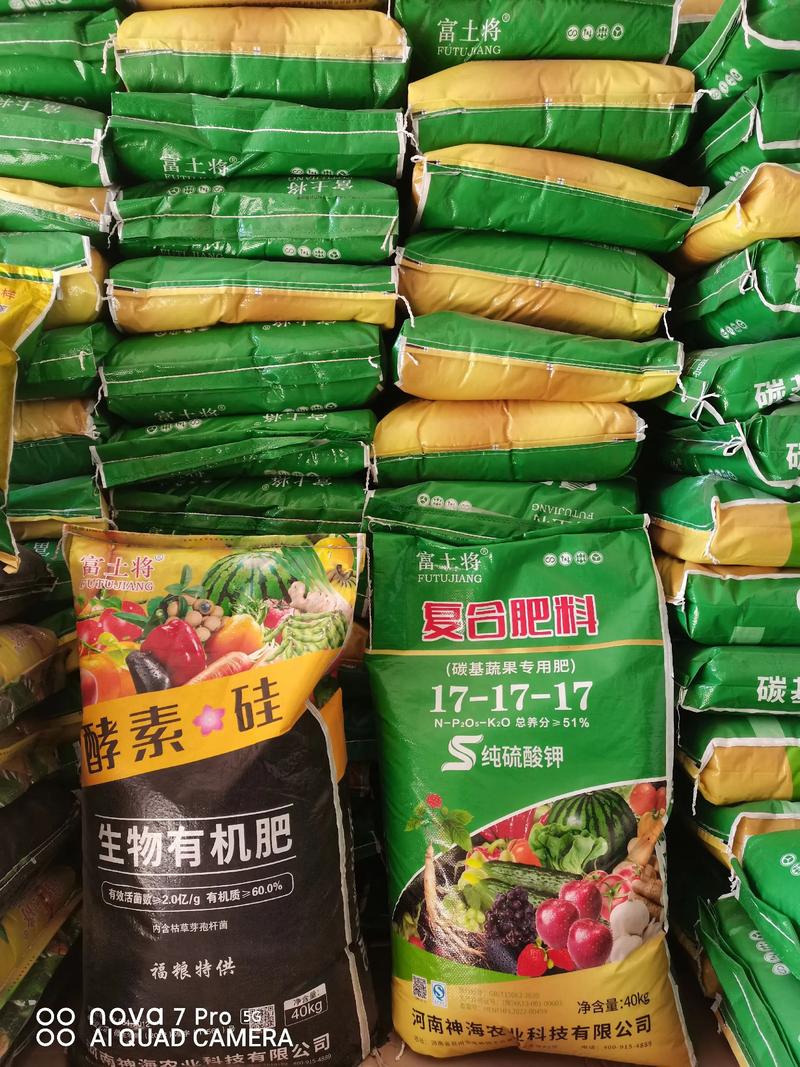 蔬菜用肥