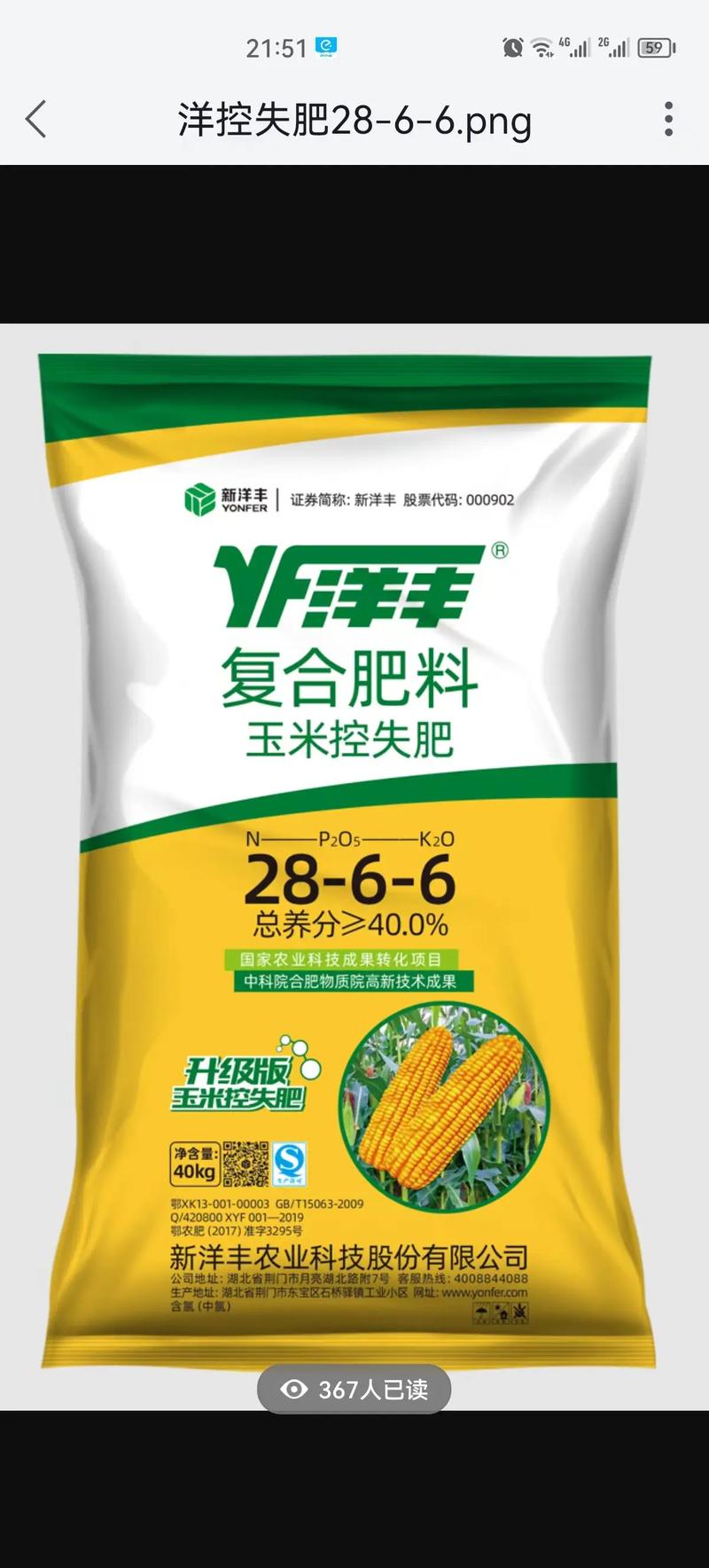 深耕农业，复合肥批发市场迎来新机遇