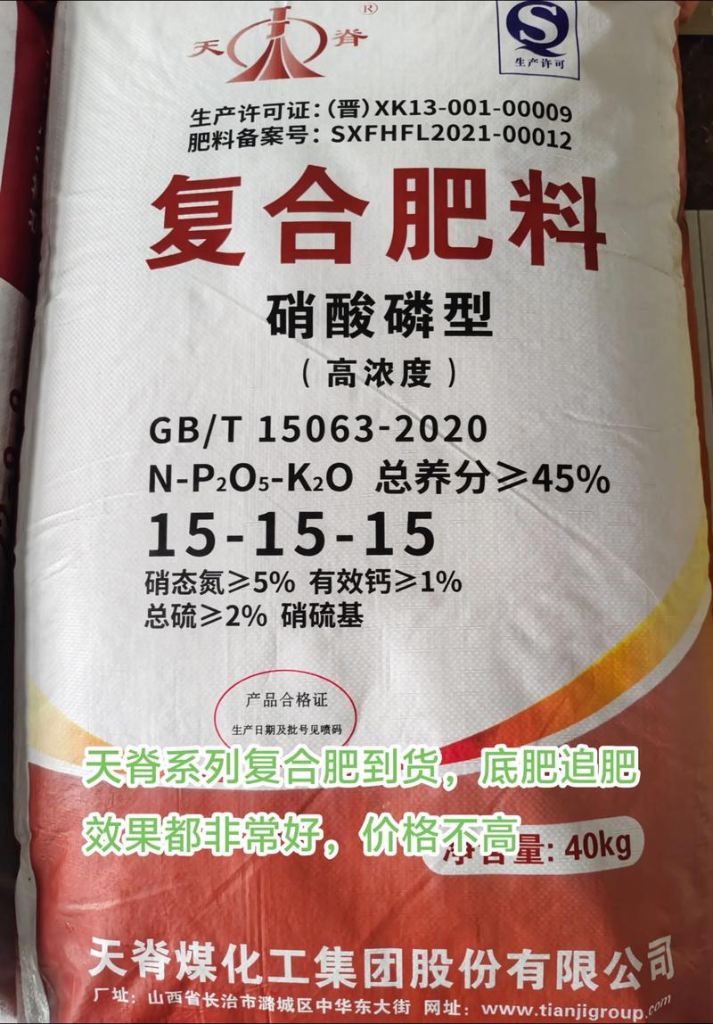 小麦专用肥